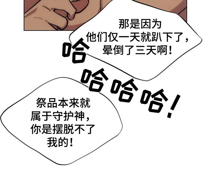 第10章：永远属于我（完结）