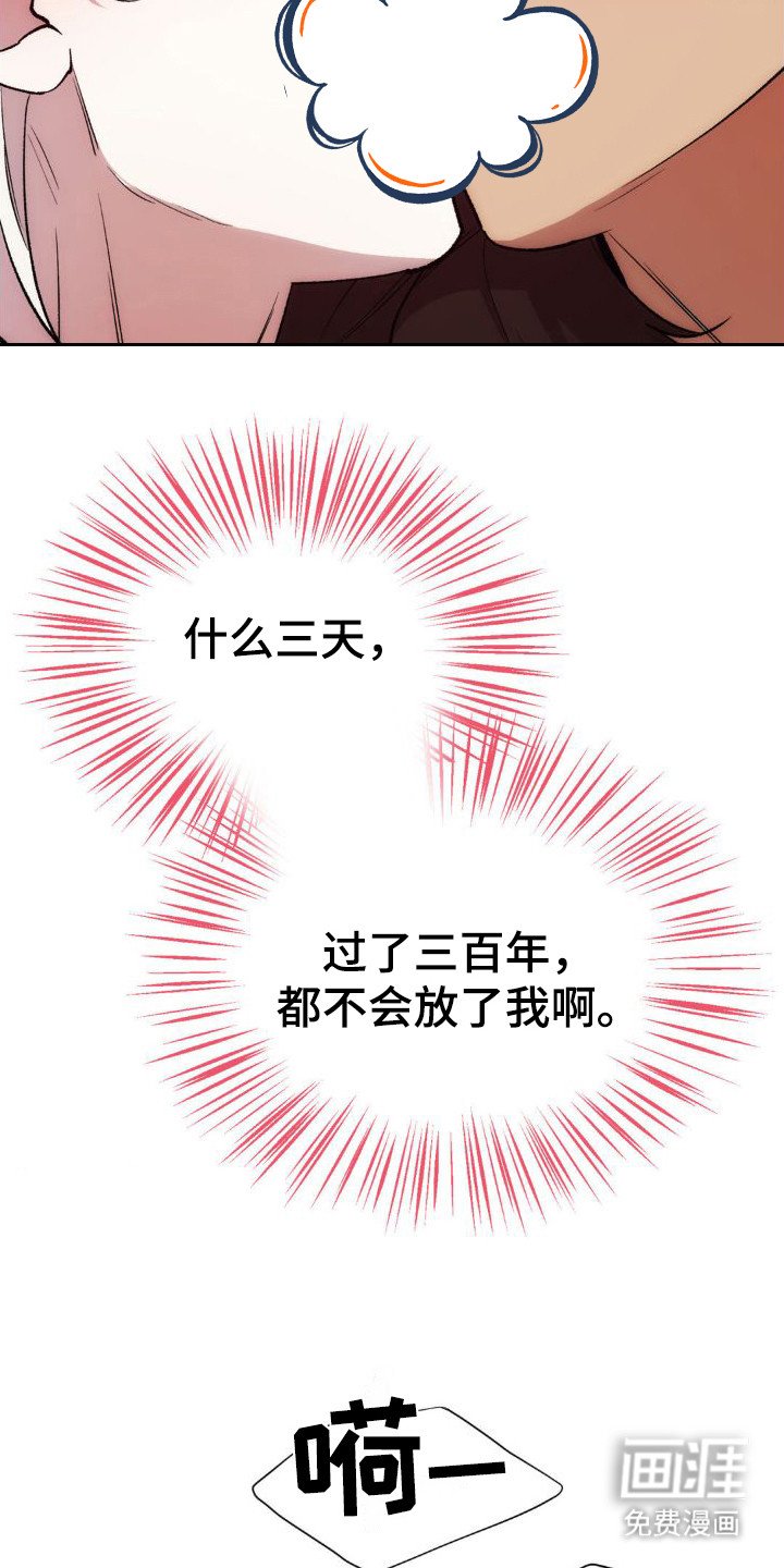 第10章：永远属于我（完结）