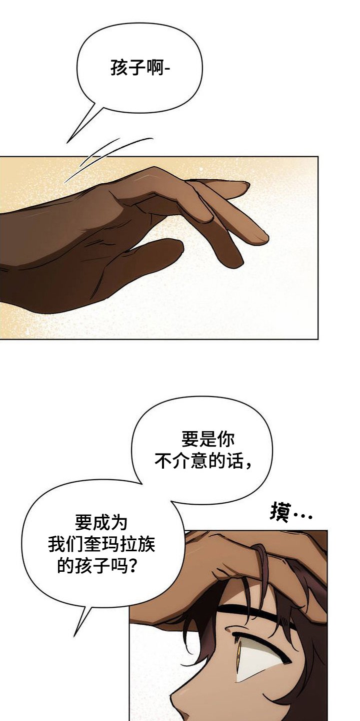 第2章：成为祭品