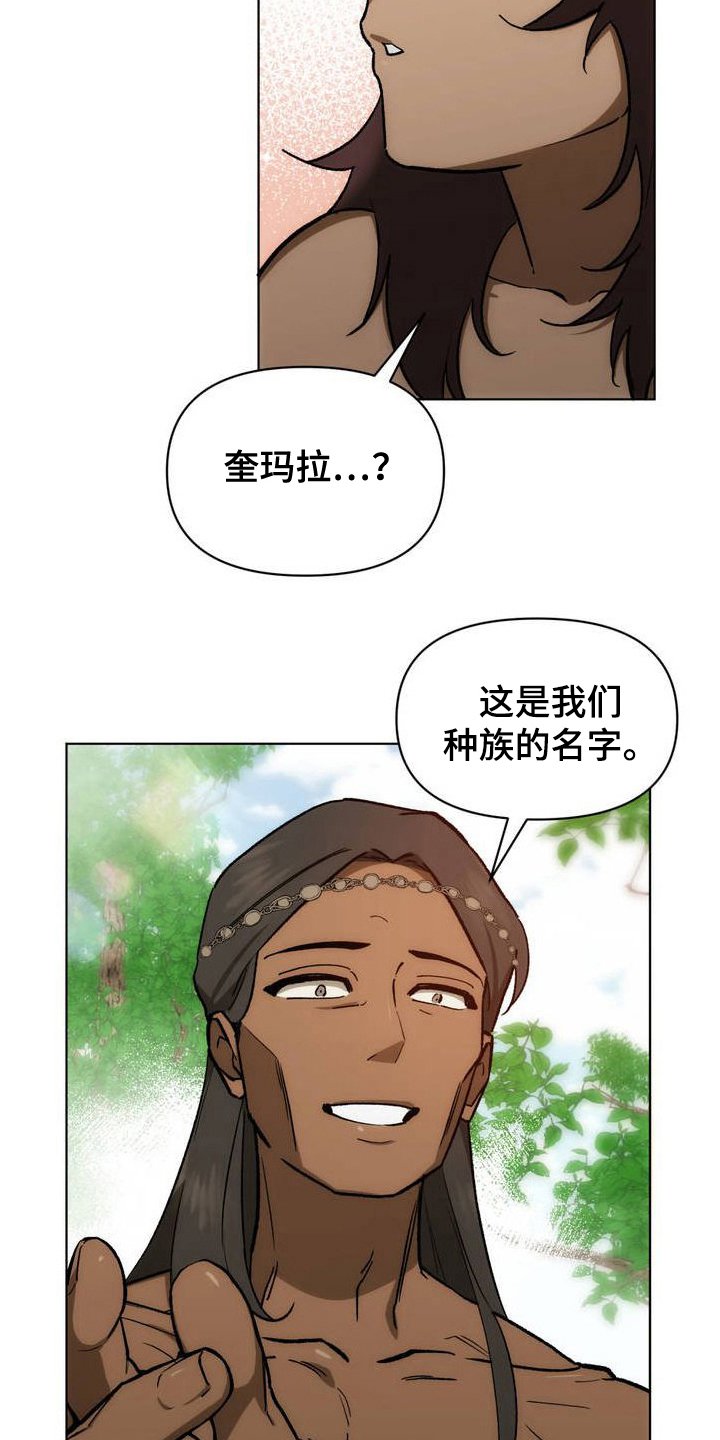 第2章：成为祭品