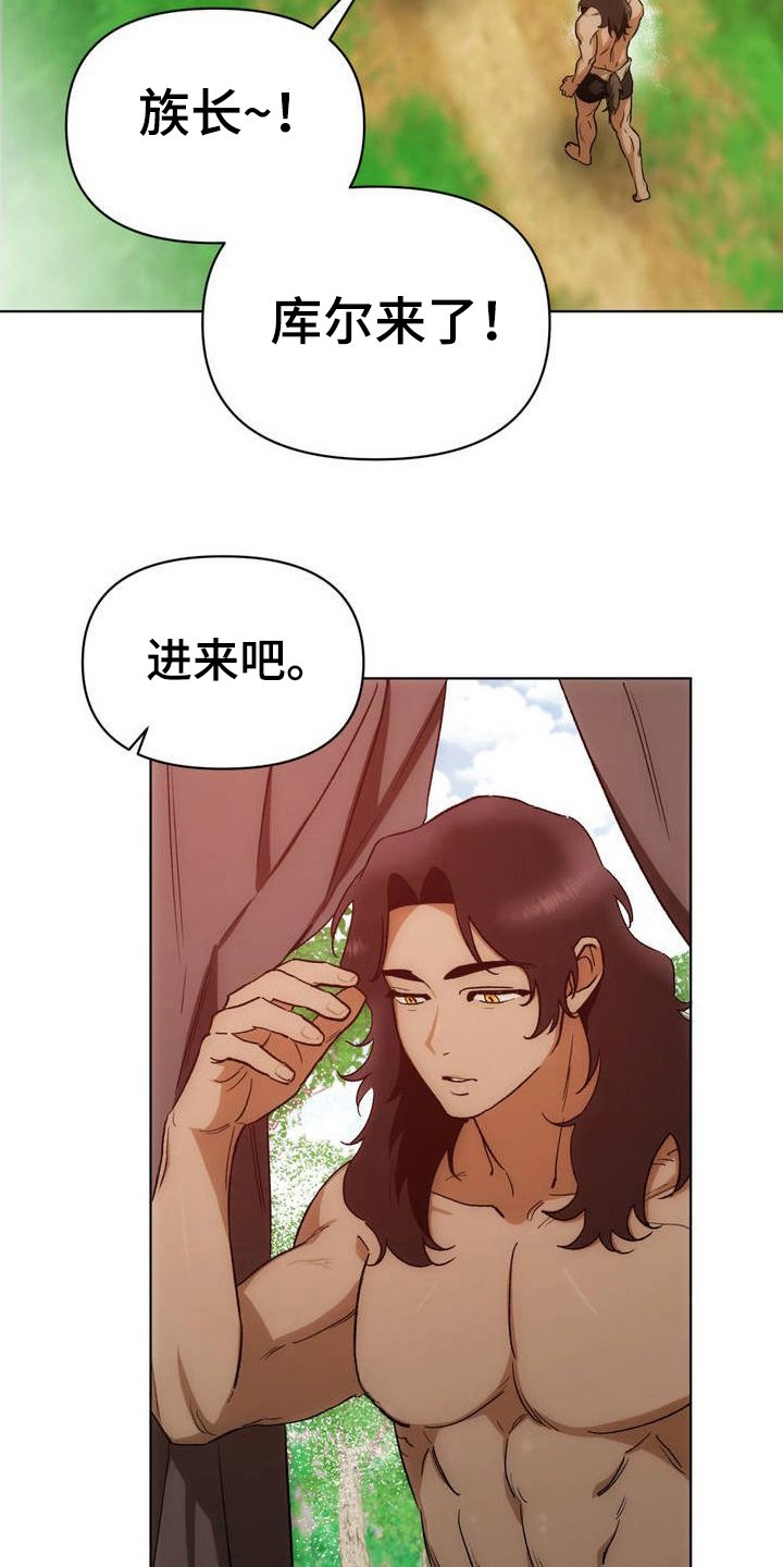 第2章：成为祭品