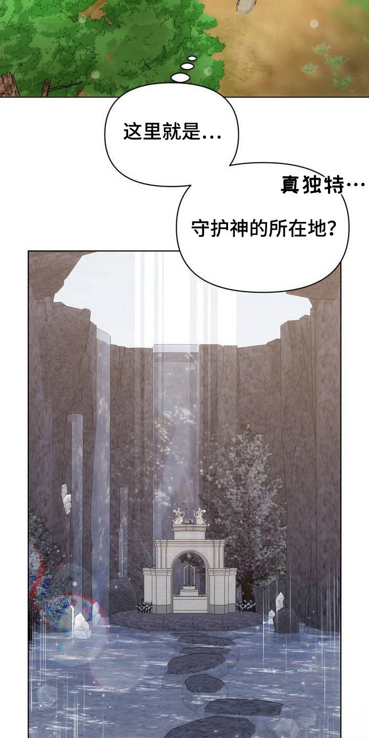 第3章：守护神