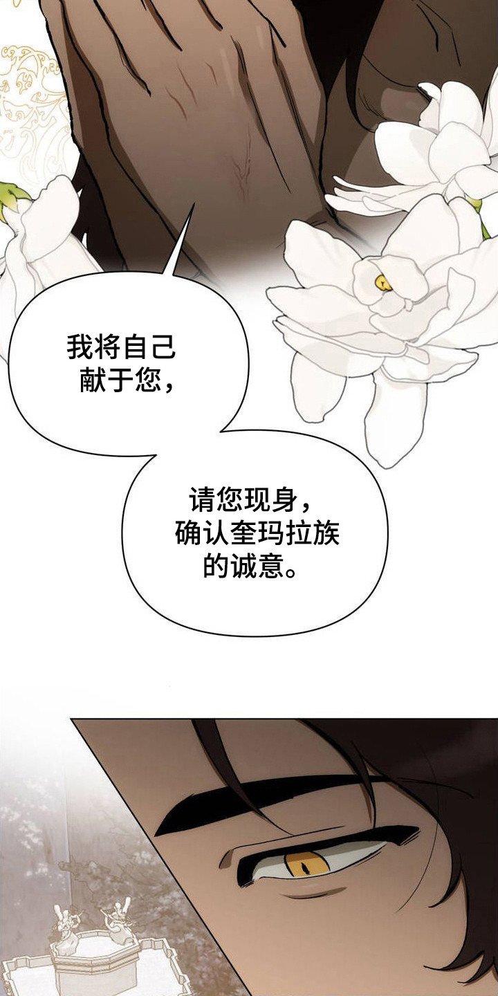 第3章：守护神