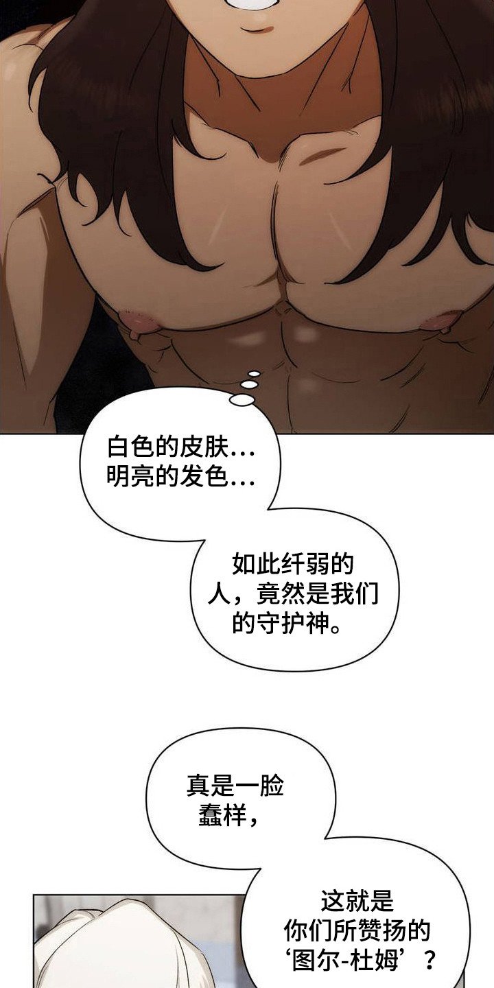 第3章：守护神