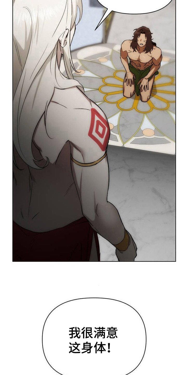 第3章：守护神