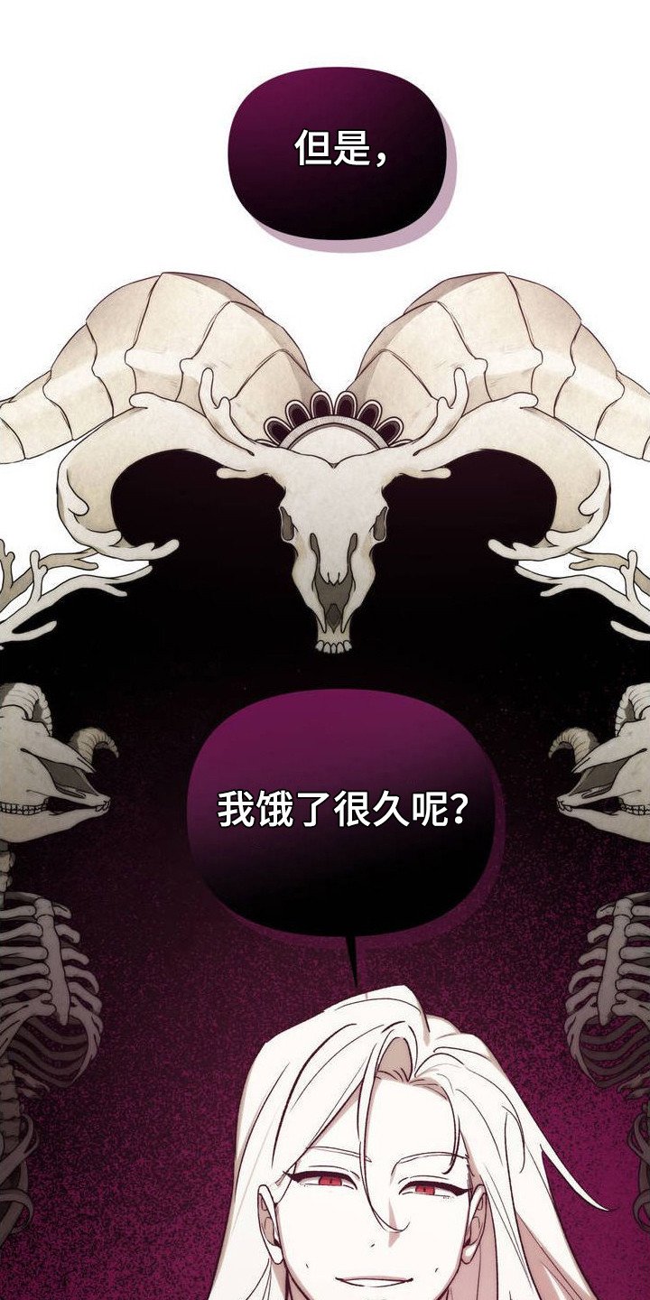 第3章：守护神