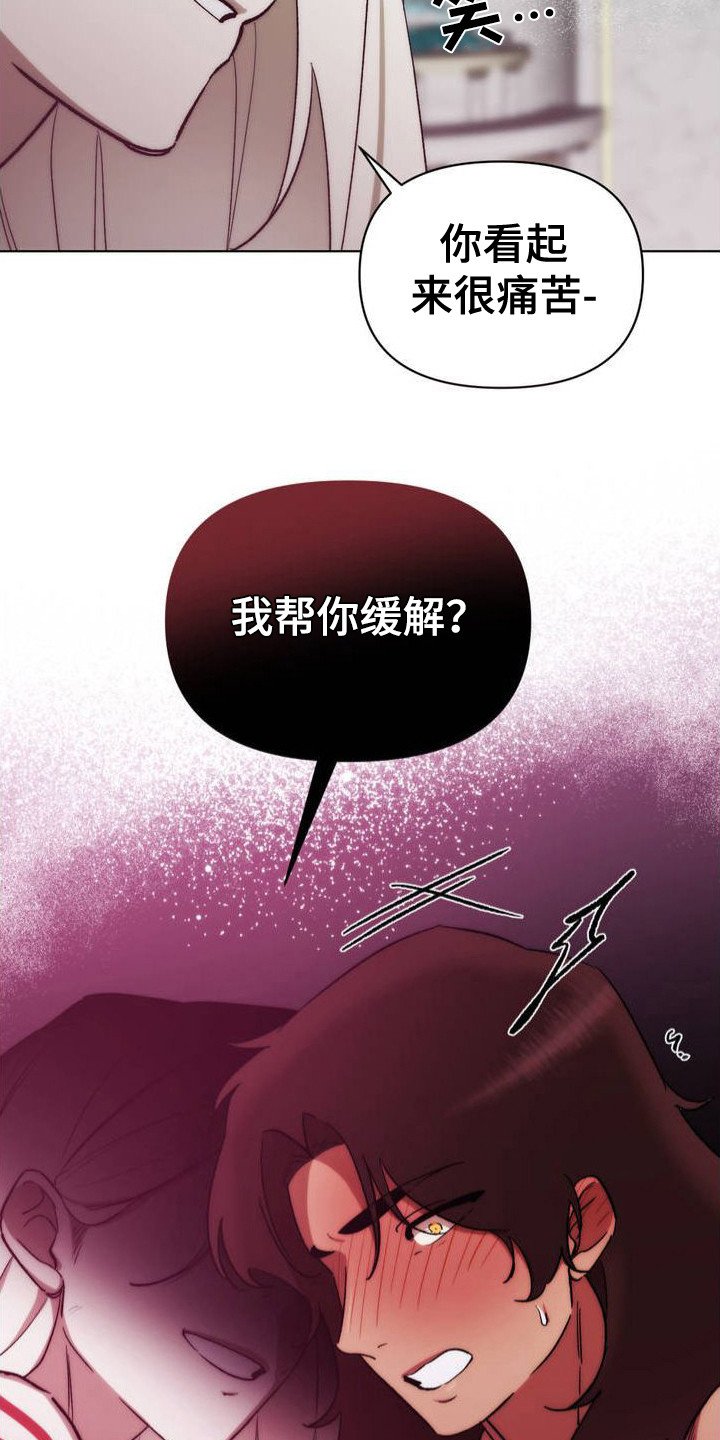 第3章：守护神