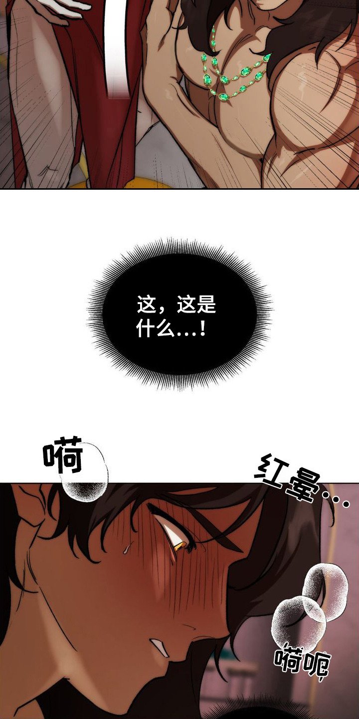第3章：守护神