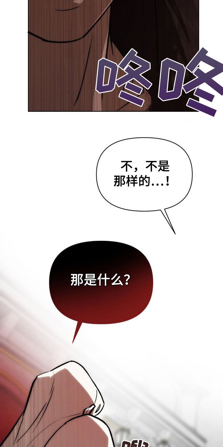 第3章：守护神