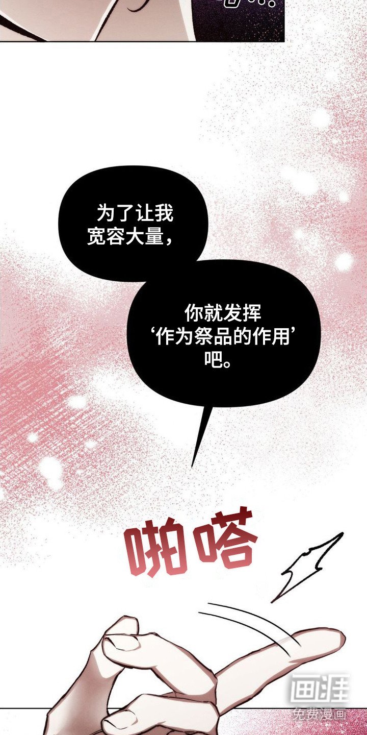 第4章：诚意