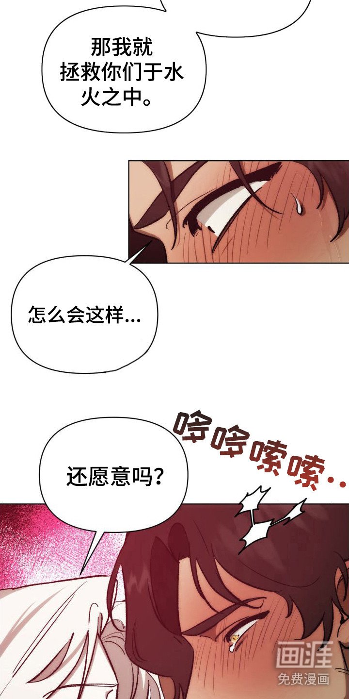 第4章：诚意