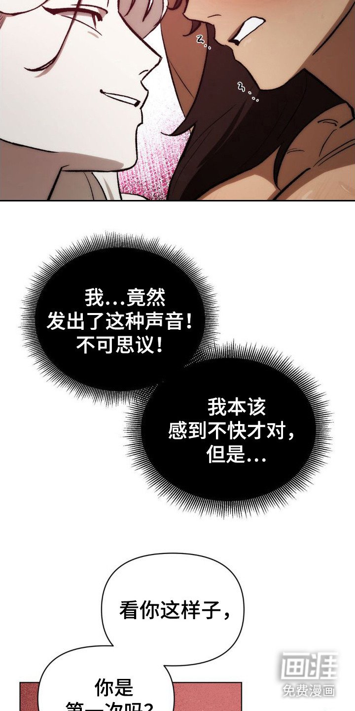 第4章：诚意
