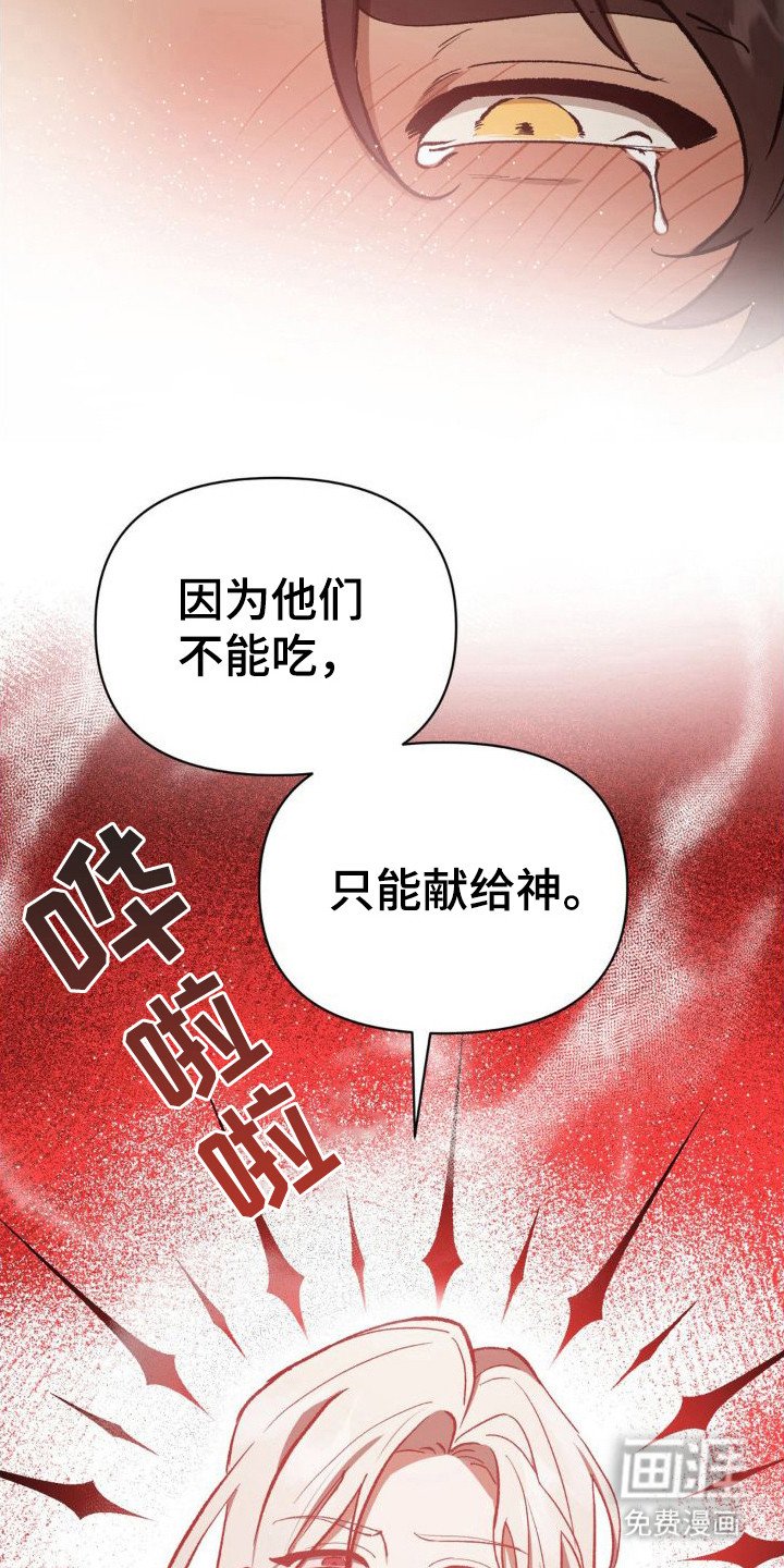 第4章：诚意
