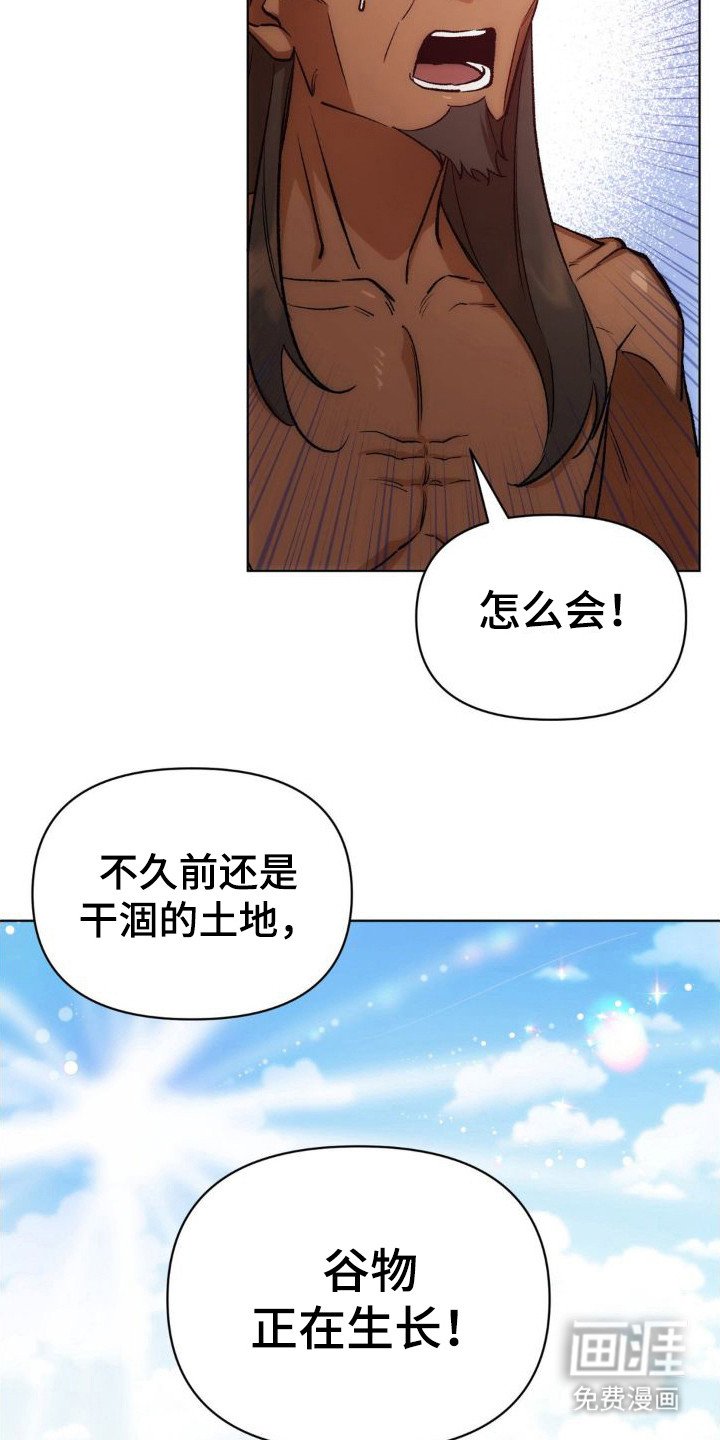 第5章：奇迹发生