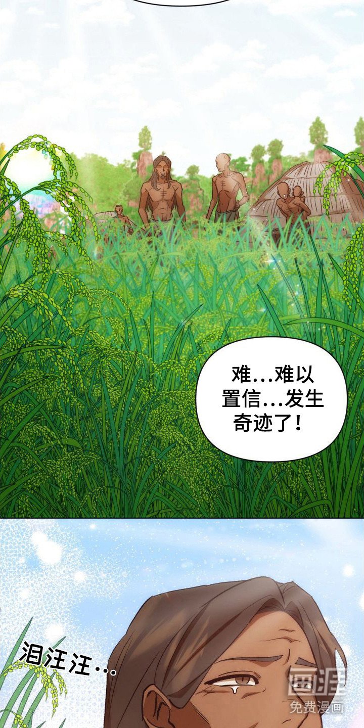 第5章：奇迹发生