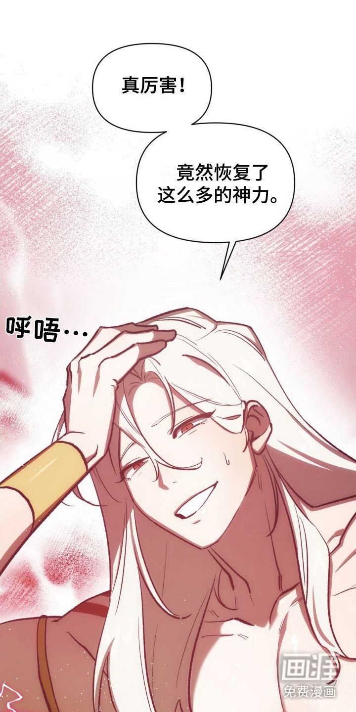 第5章：奇迹发生