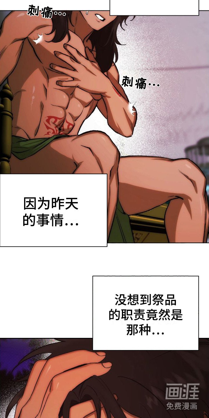 第6章：神的居所