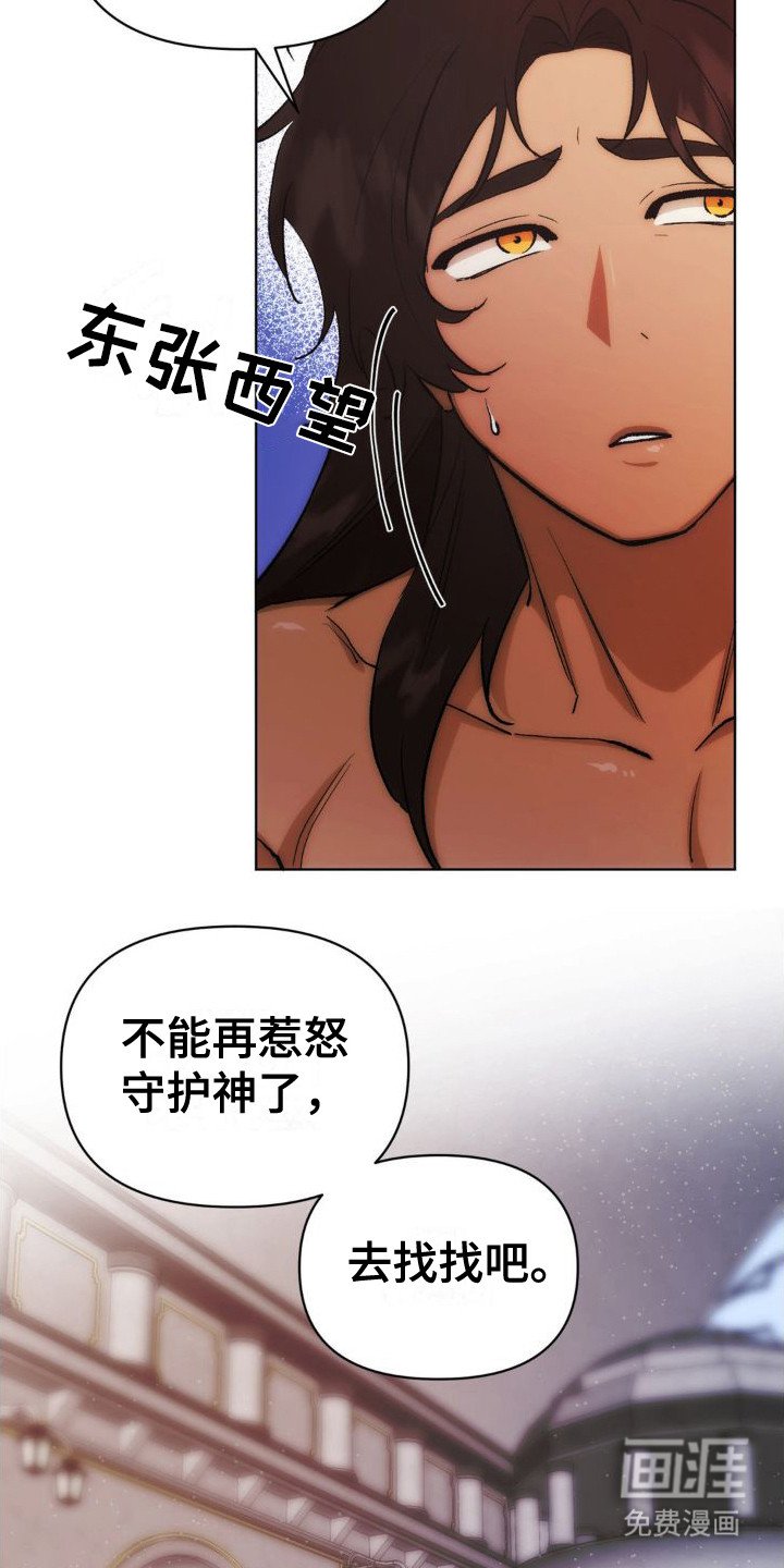 第6章：神的居所