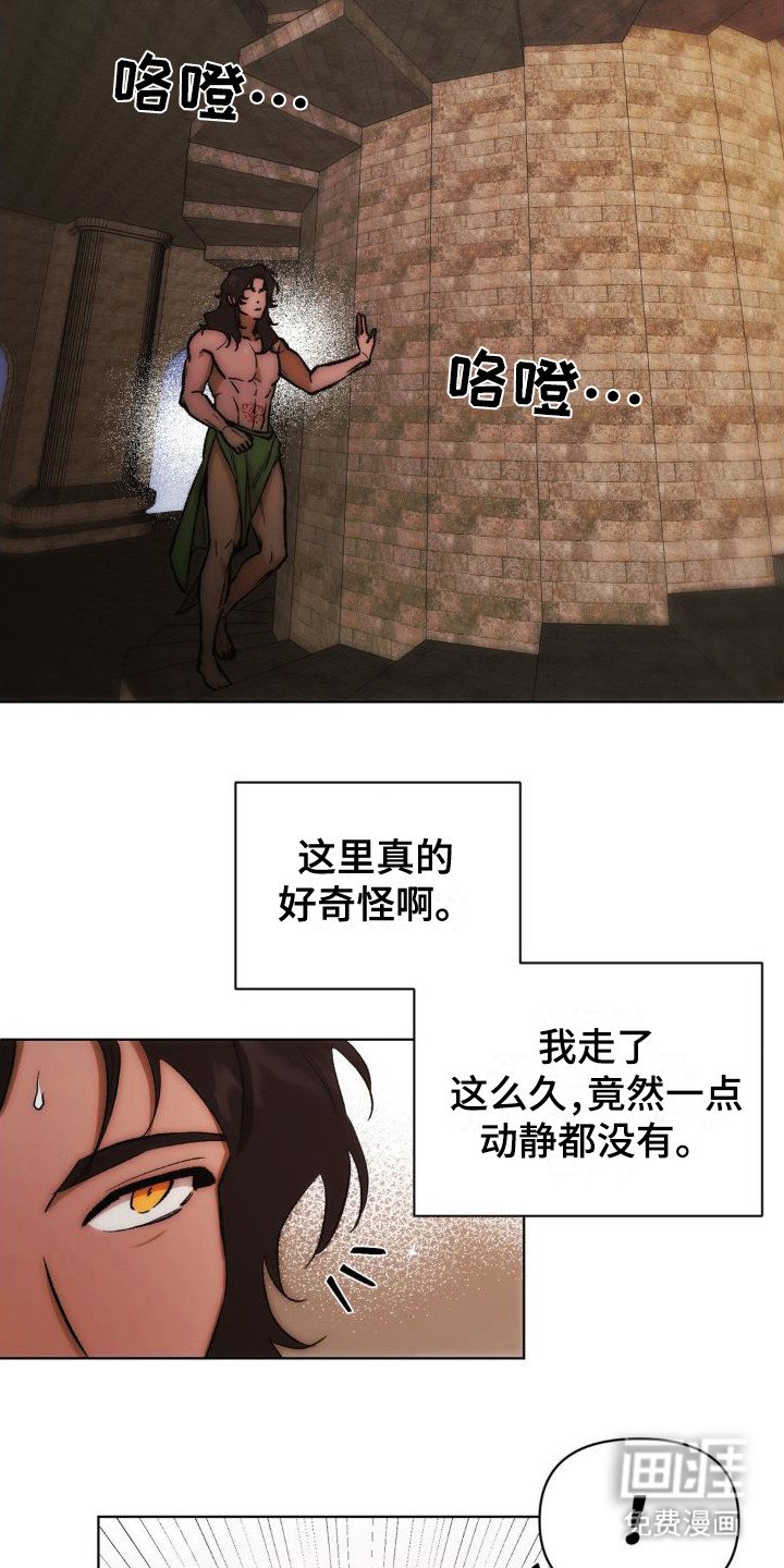 第6章：神的居所