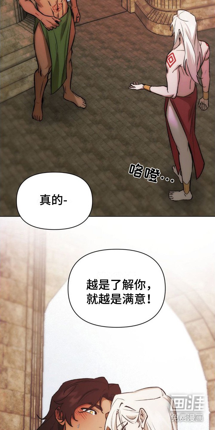 第6章：神的居所