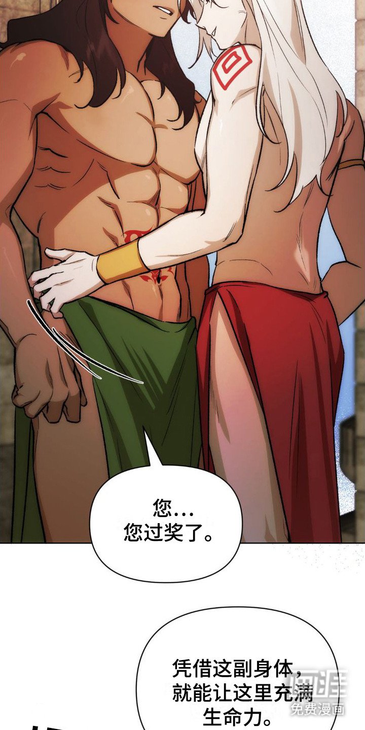 第6章：神的居所