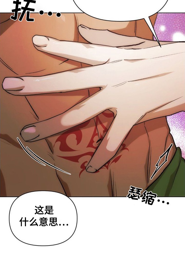 第6章：神的居所