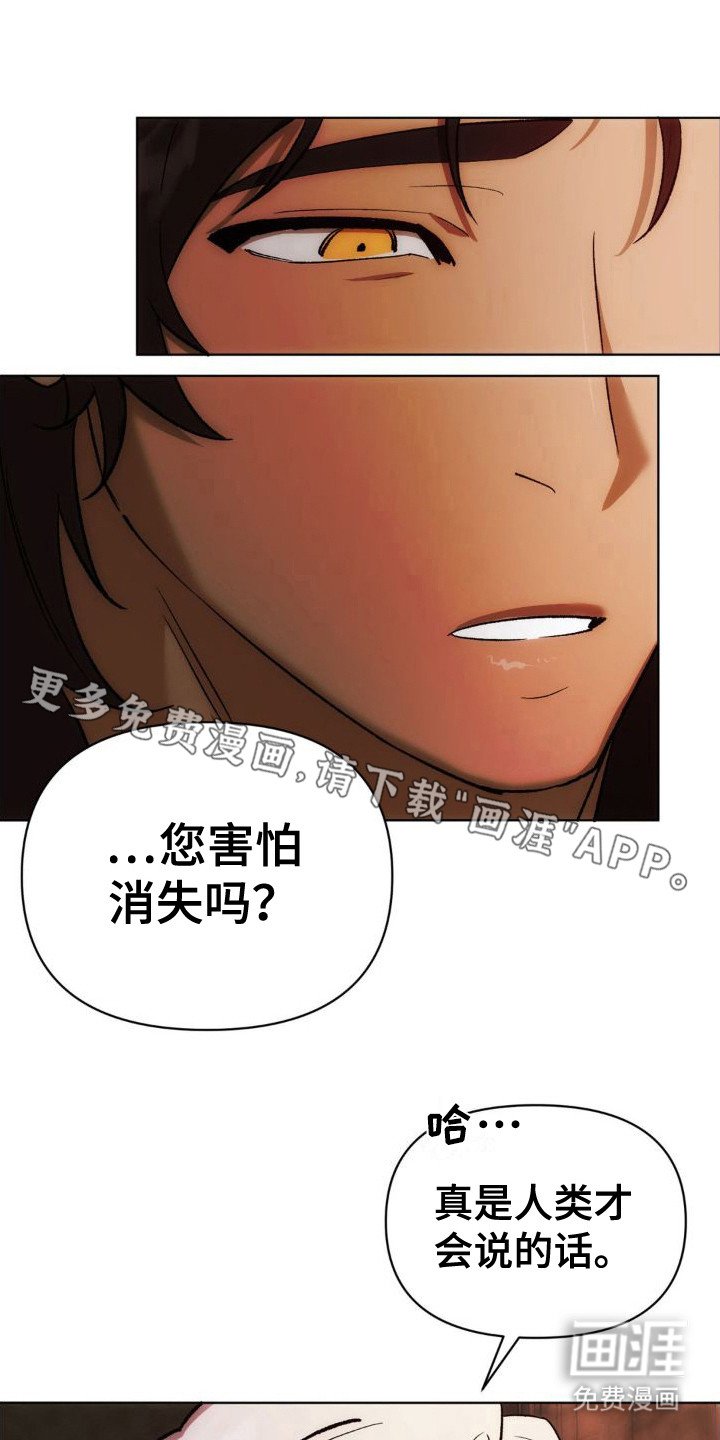 第7章：心疼