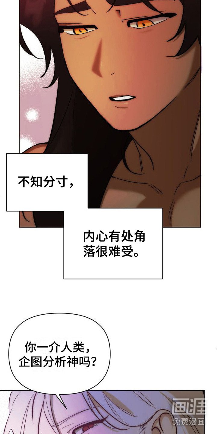 第7章：心疼