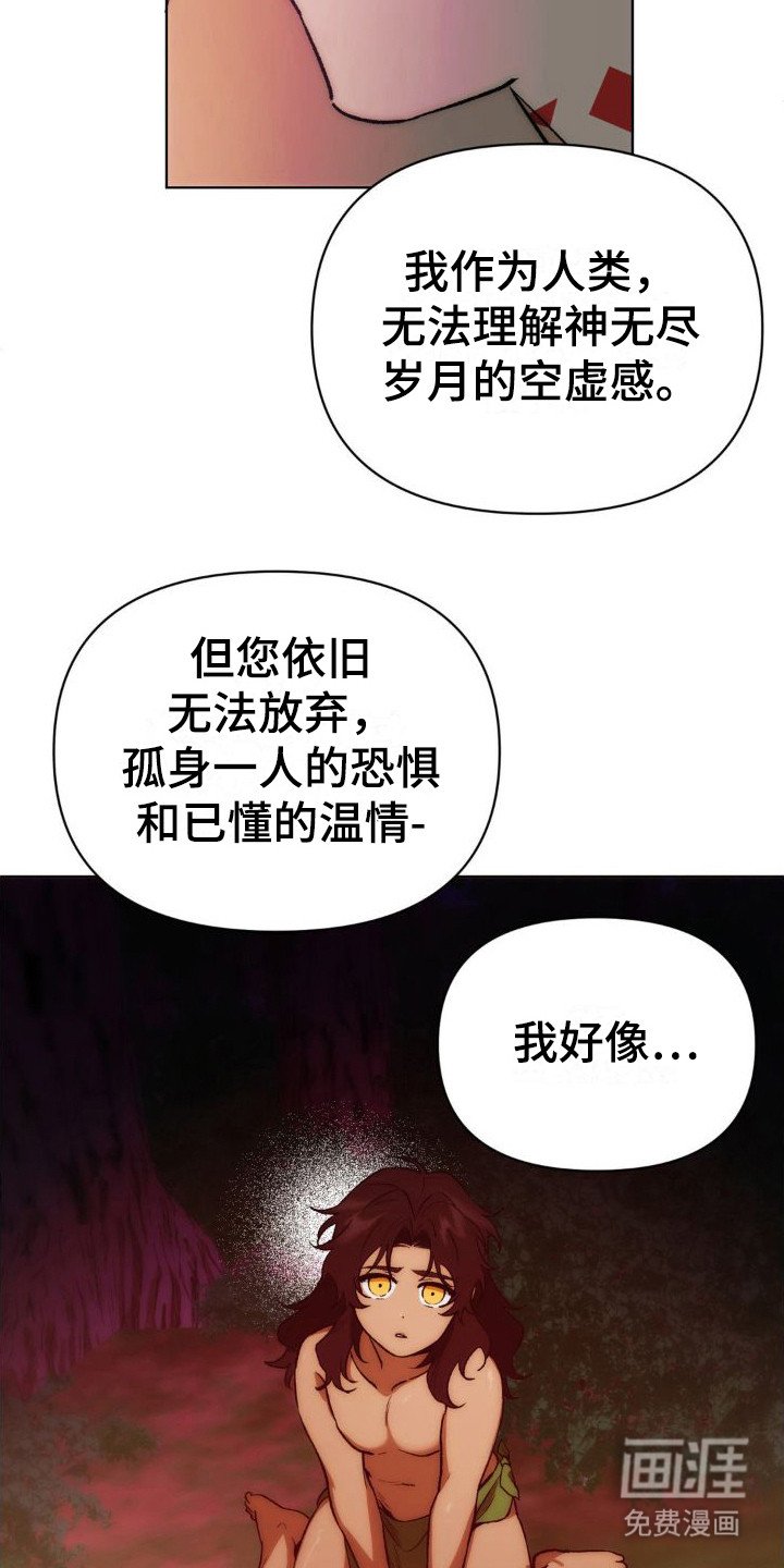 第7章：心疼