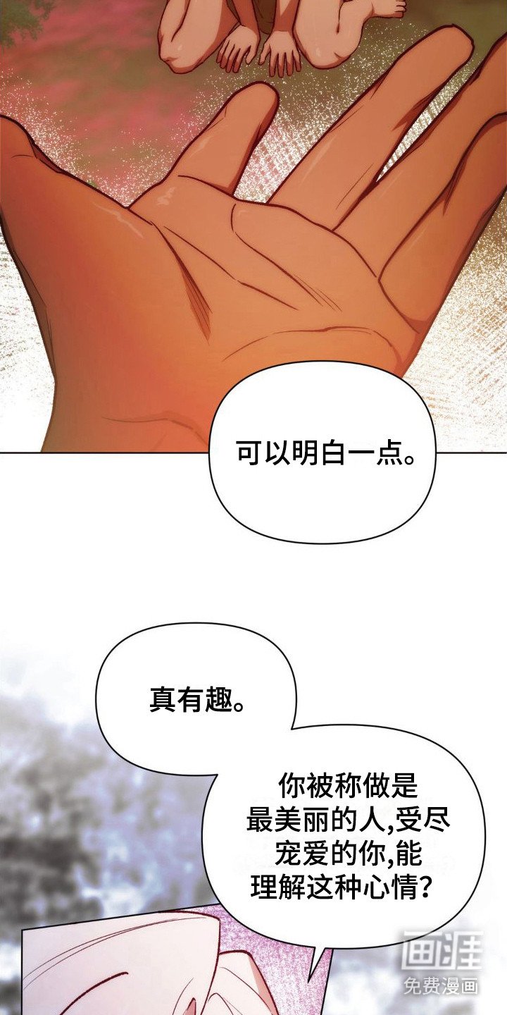 第7章：心疼
