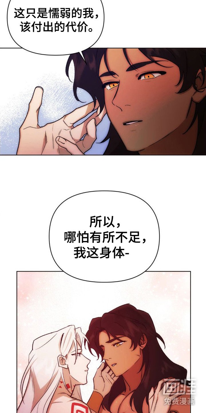 第7章：心疼