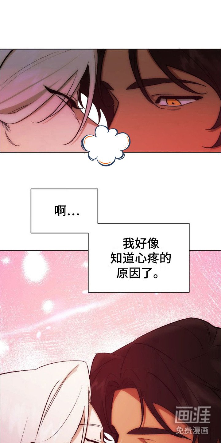 第7章：心疼