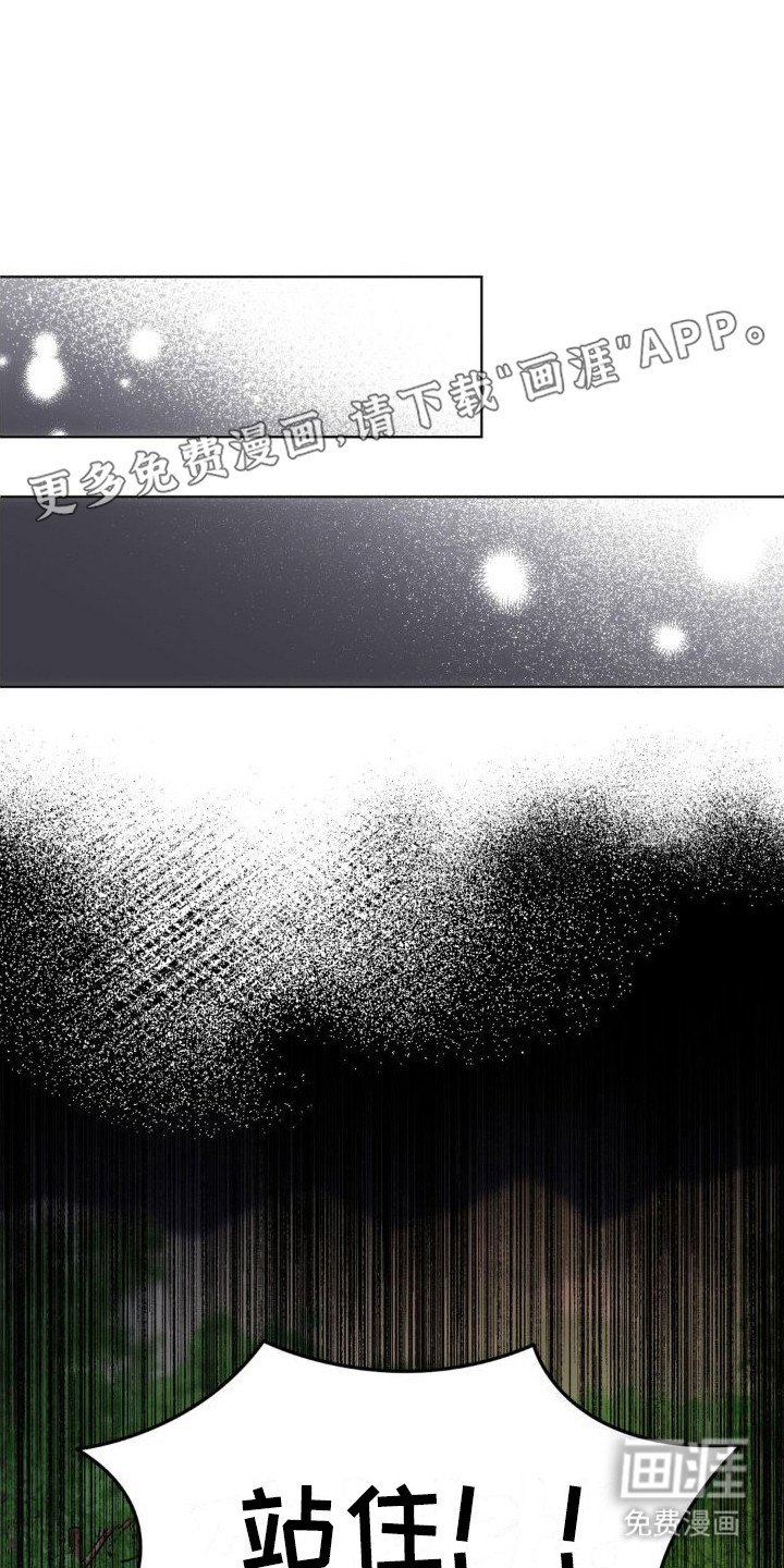 第8章：灾祸