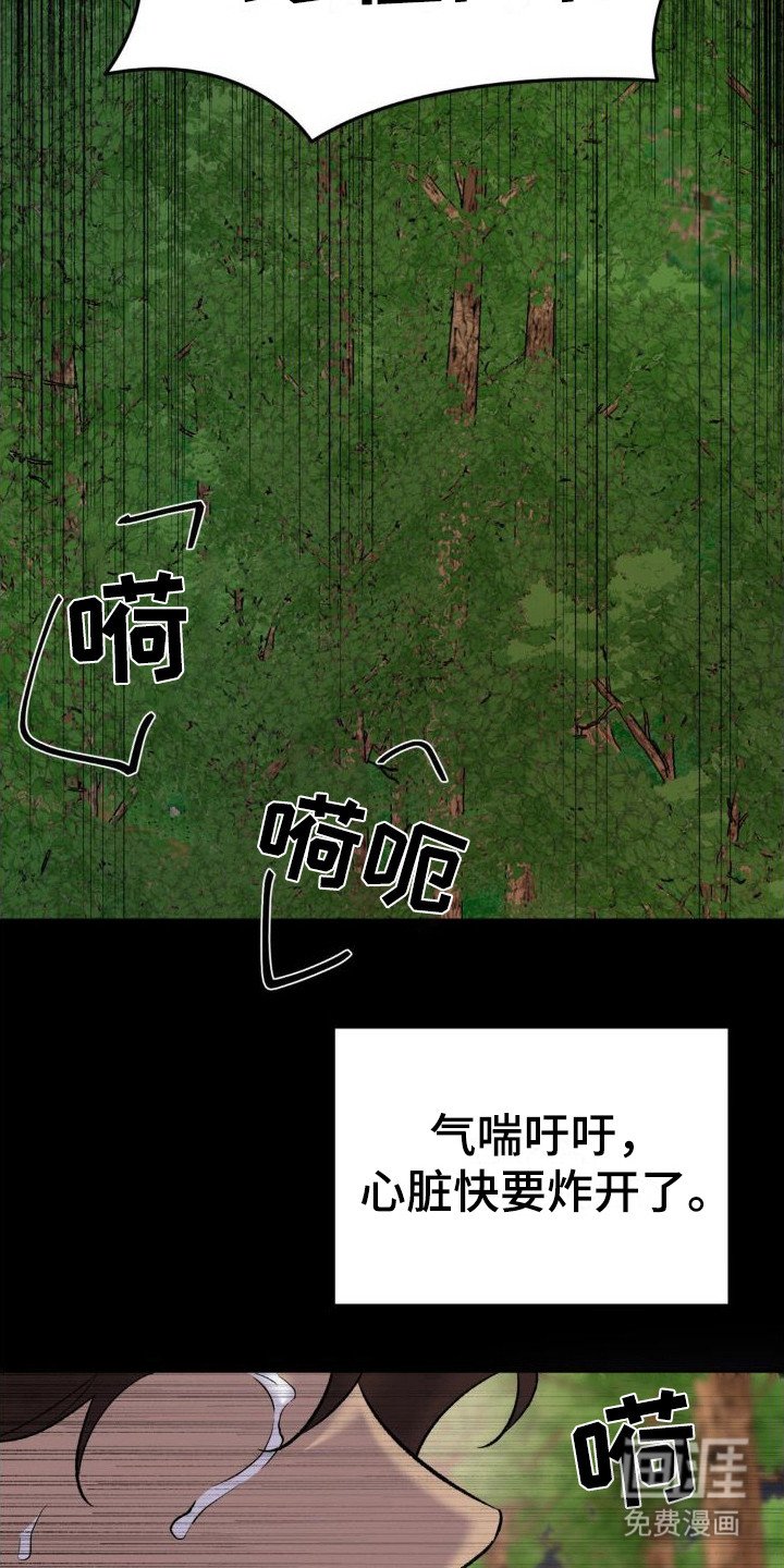 第8章：灾祸