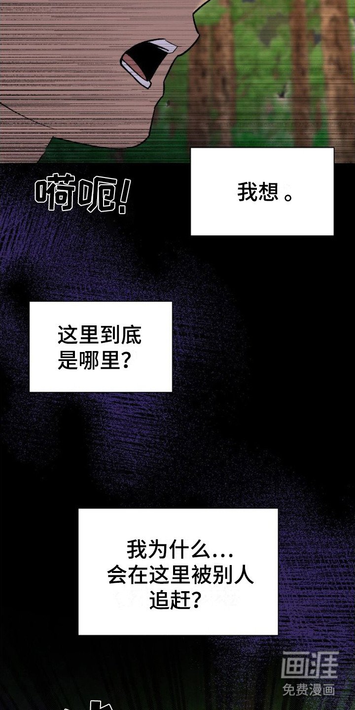 第8章：灾祸