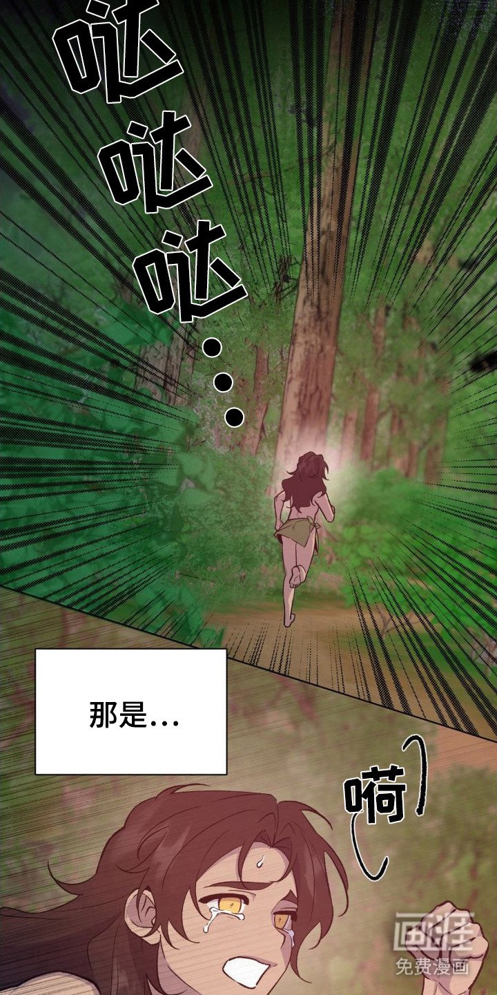 第8章：灾祸