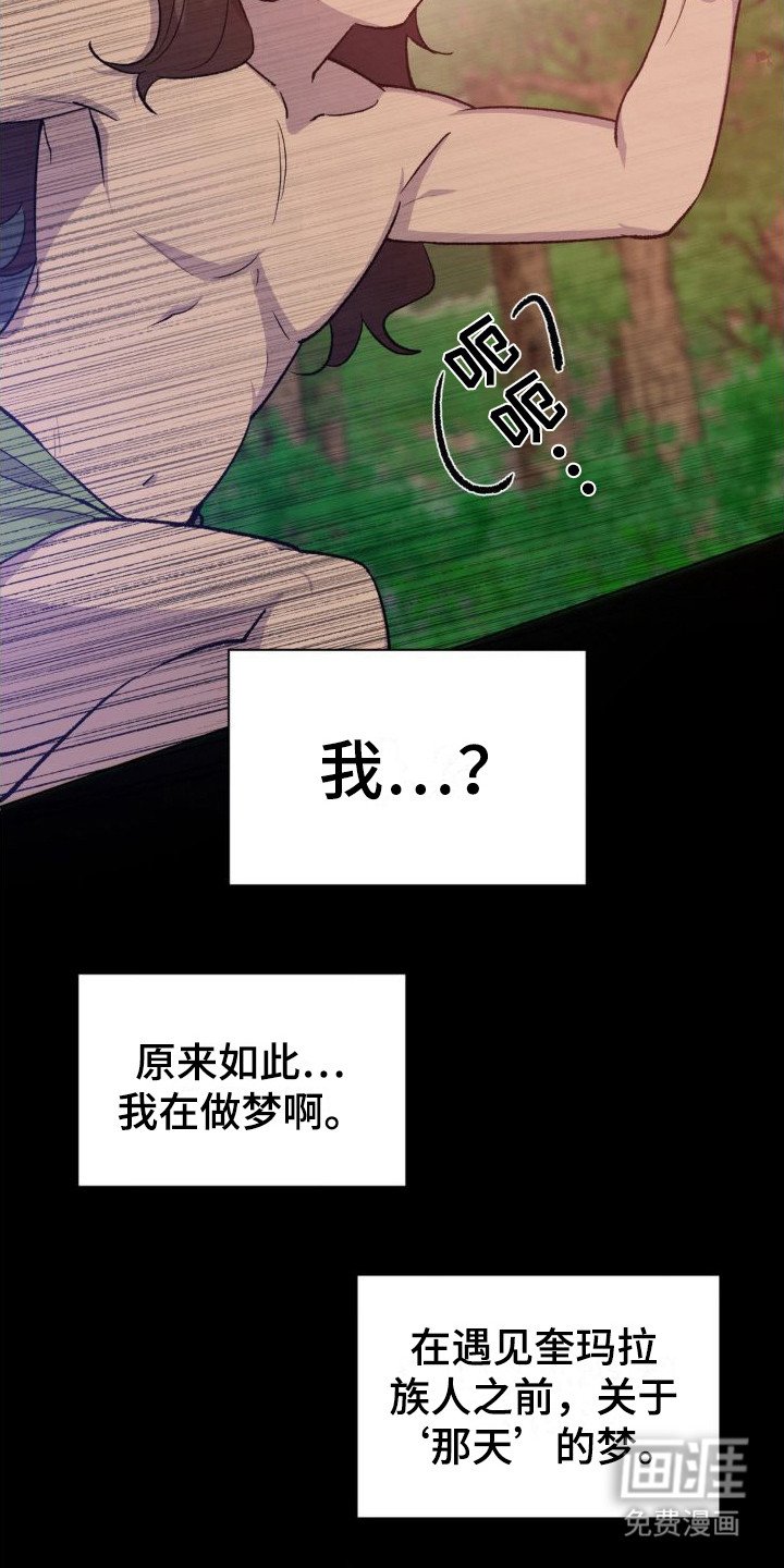 第8章：灾祸