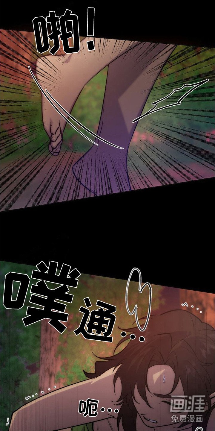 第8章：灾祸