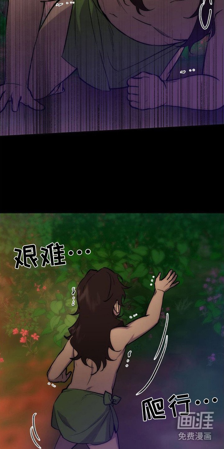 第8章：灾祸