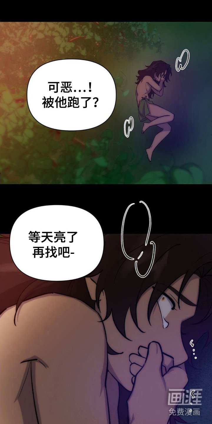 第8章：灾祸