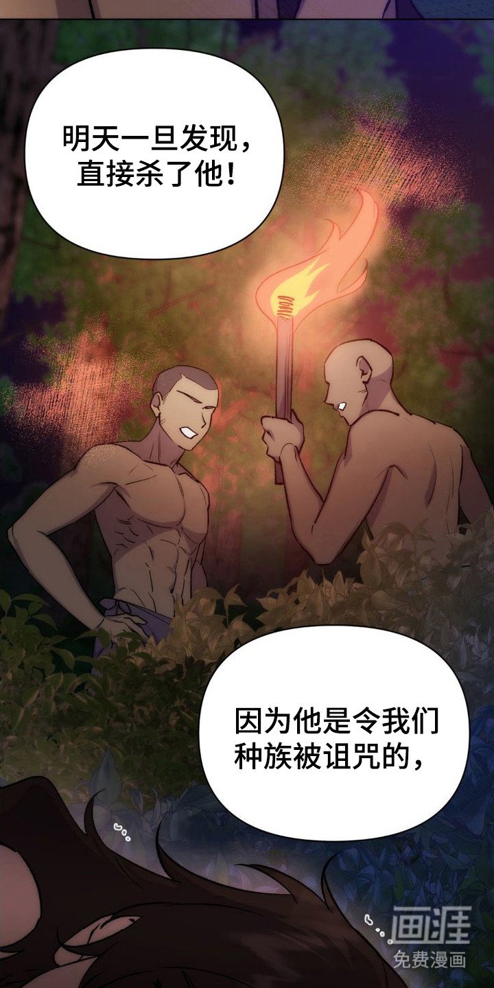 第8章：灾祸