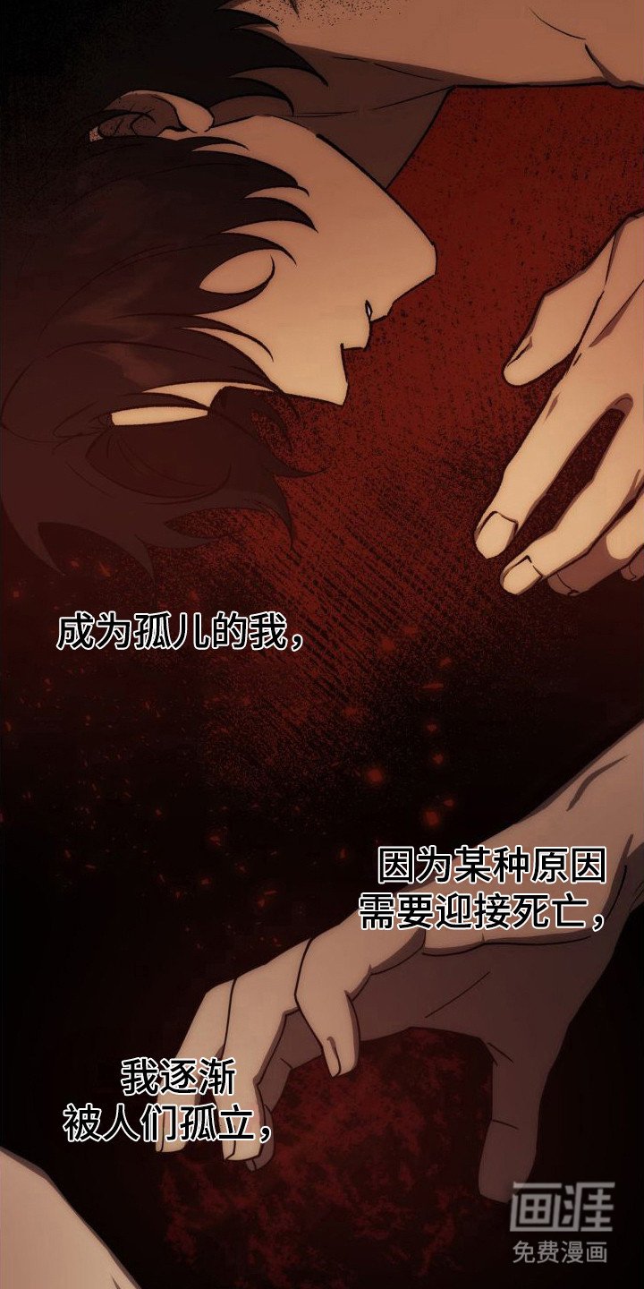 第8章：灾祸