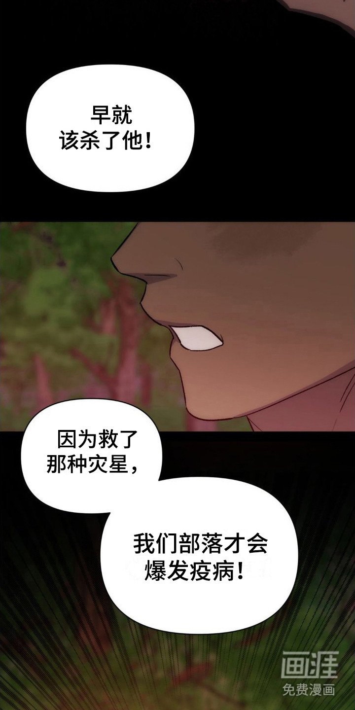 第8章：灾祸
