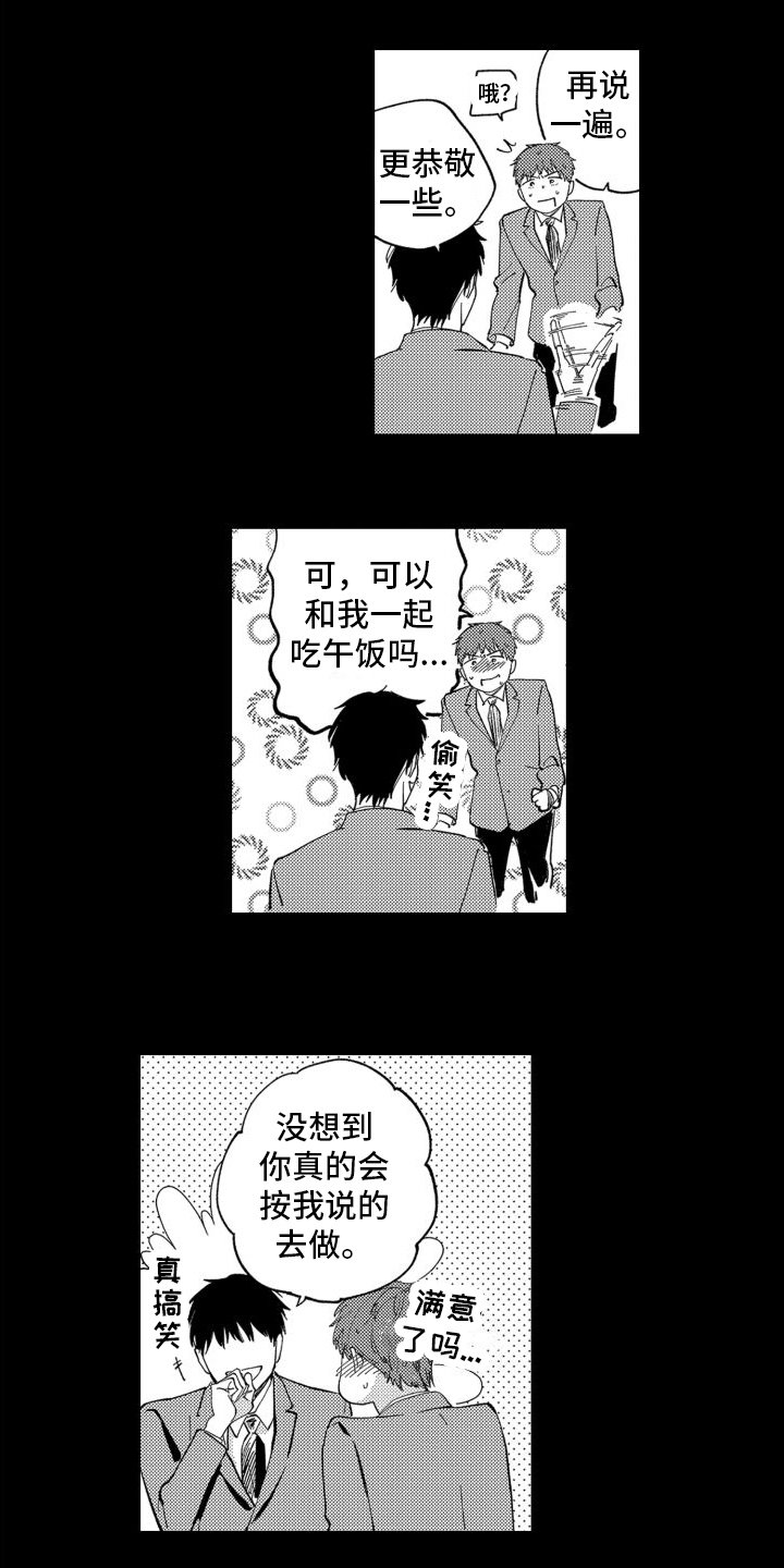 第1章：告白失败