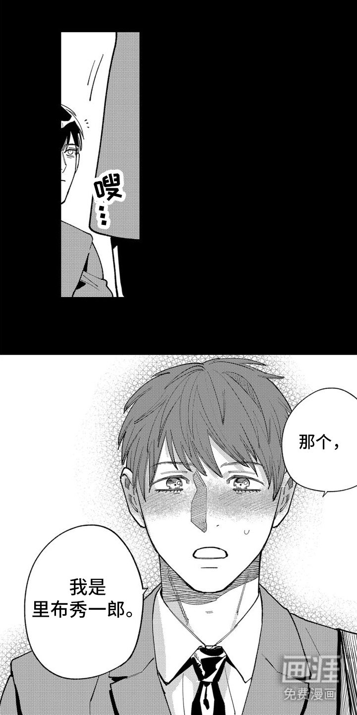 第10章：暗恋