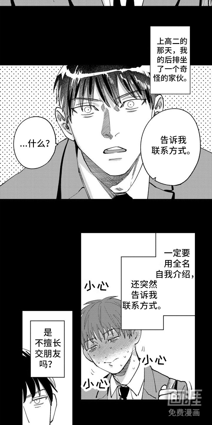 第10章：暗恋