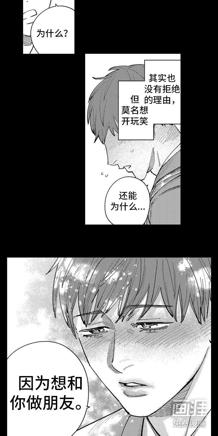第10章：暗恋