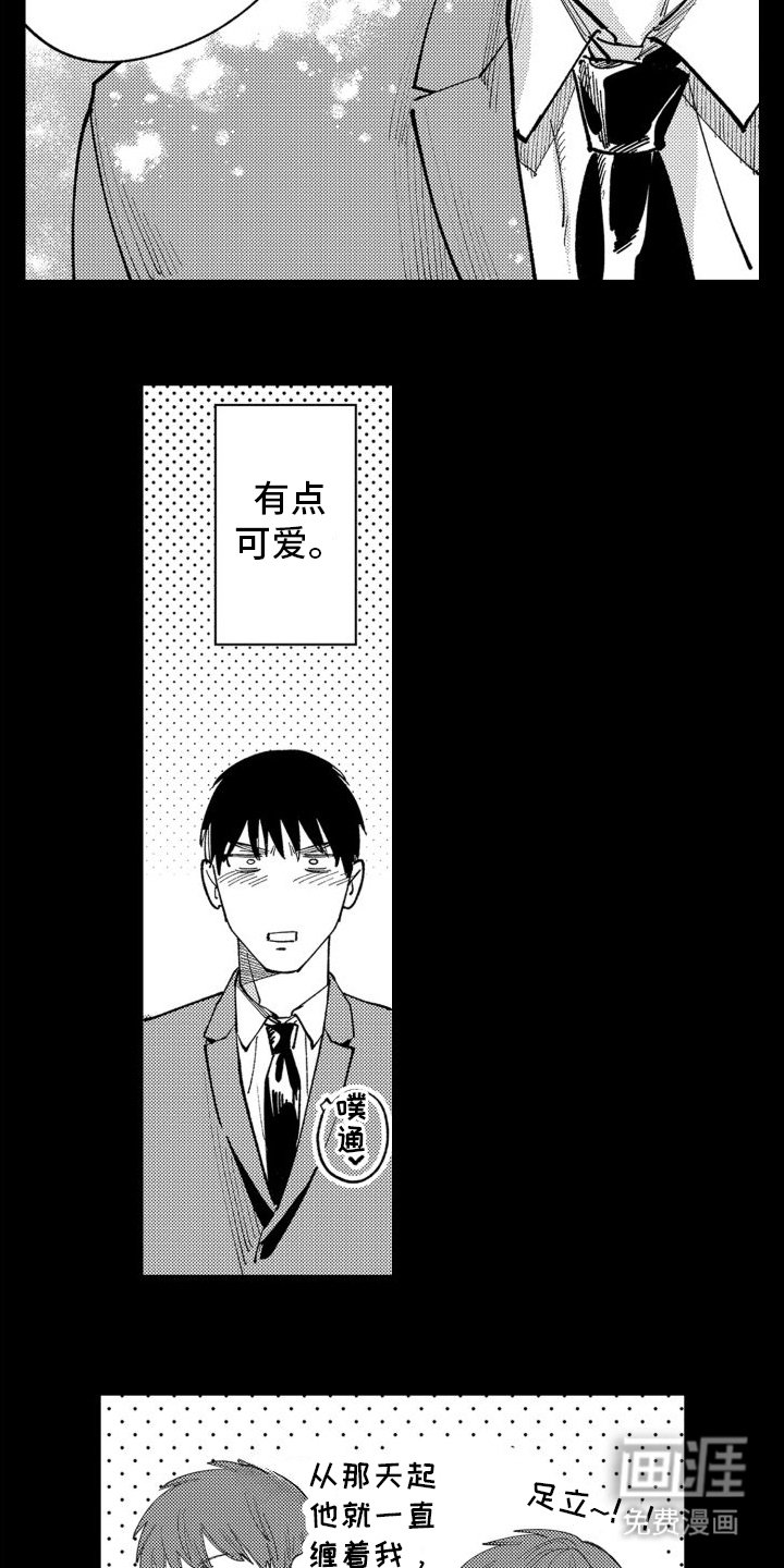 第10章：暗恋