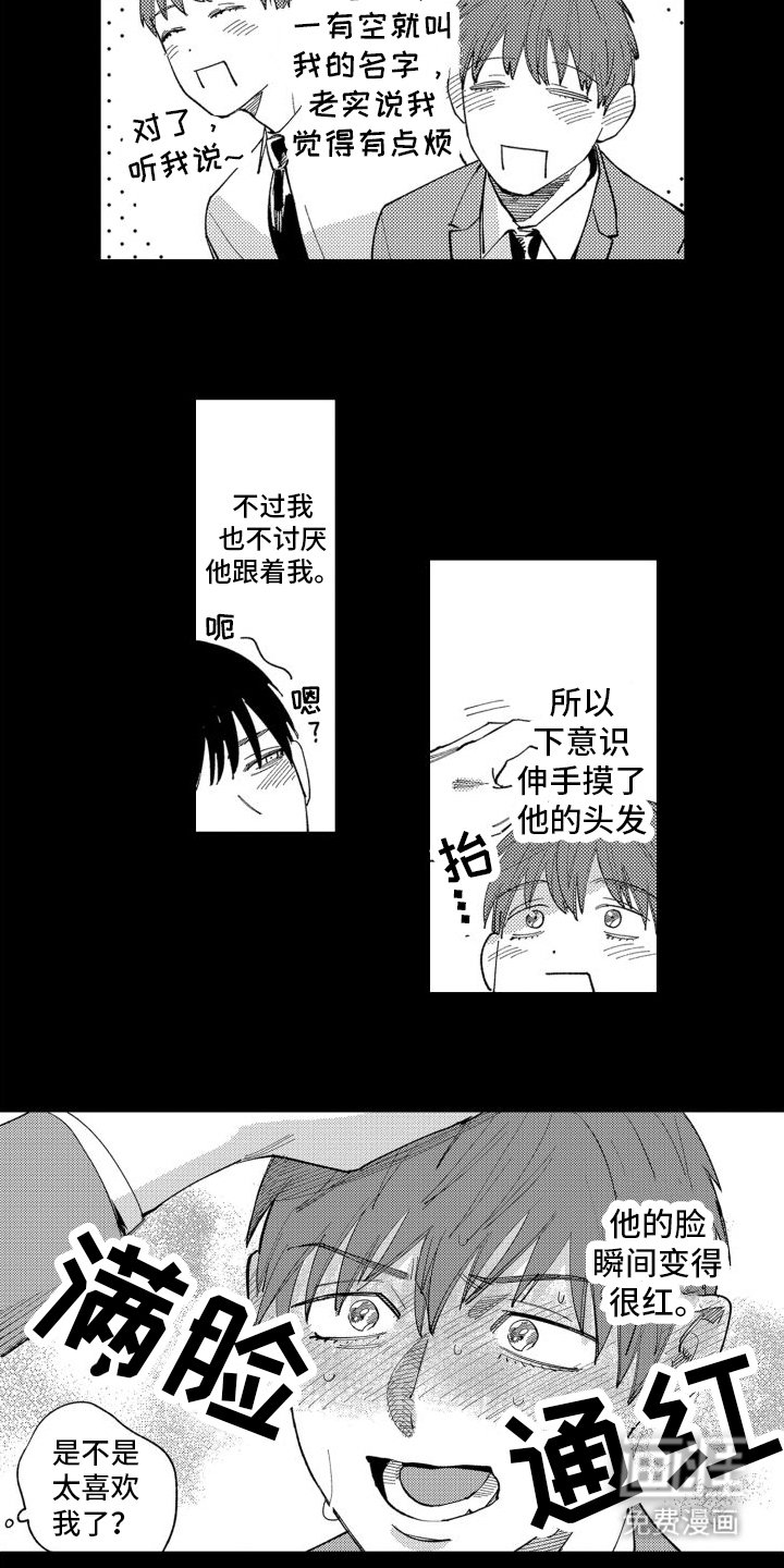 第10章：暗恋