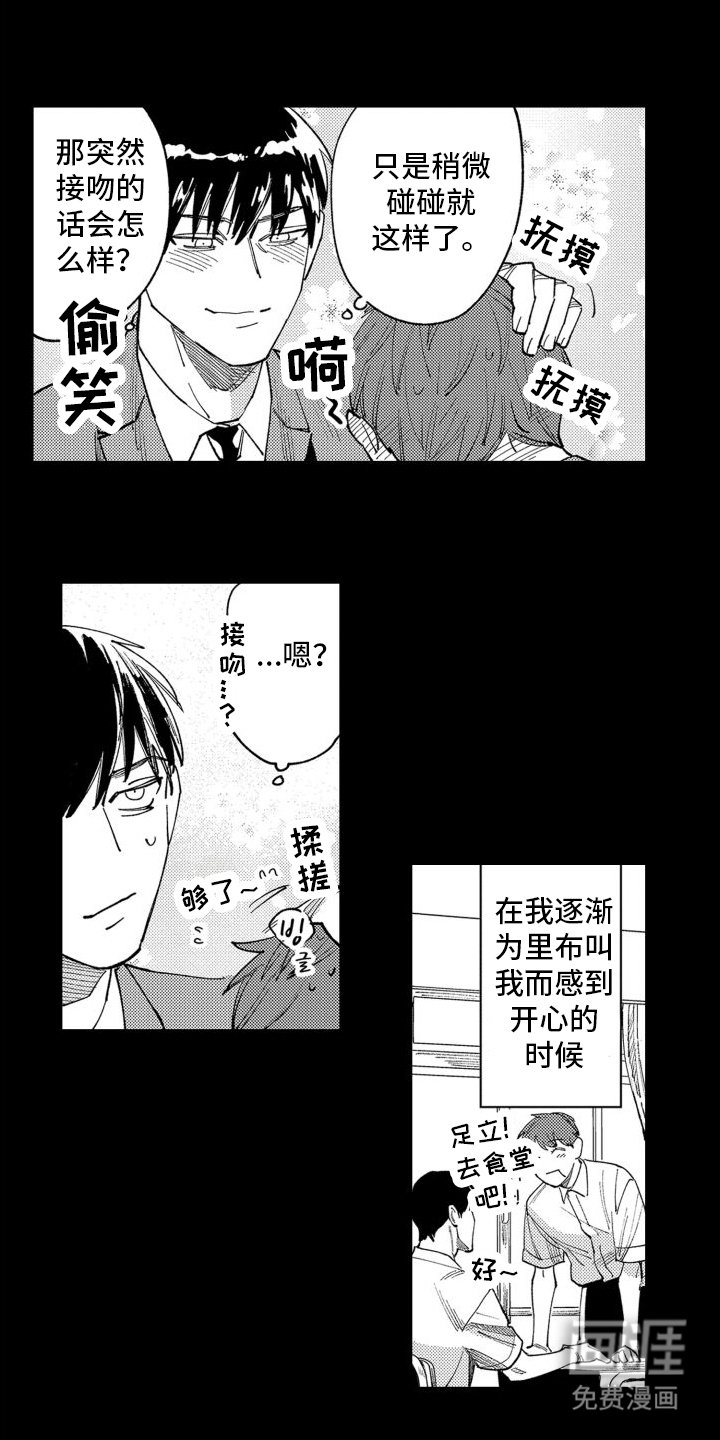 第10章：暗恋